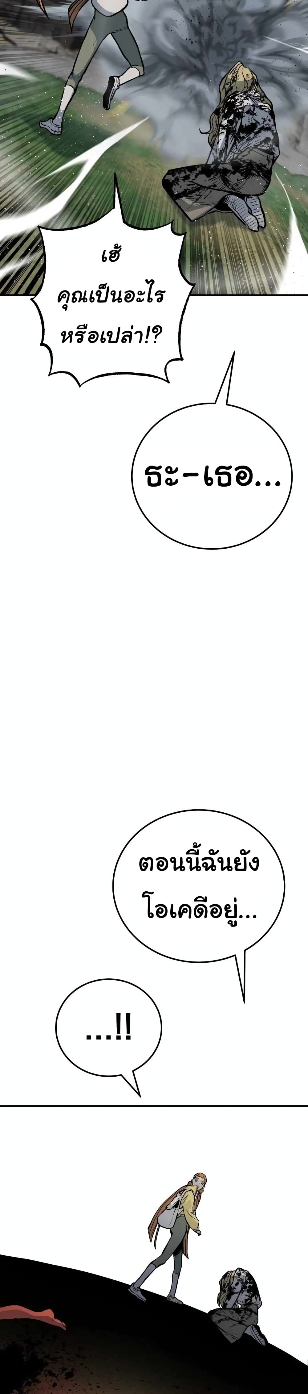 ZomGan ตอนที่ 21 (35)